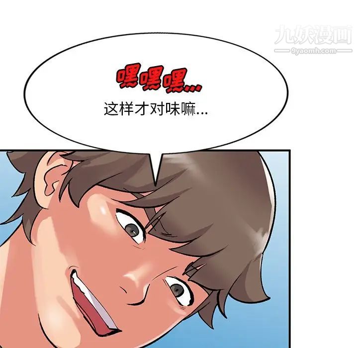《姐姐的秘密》漫画 第40話