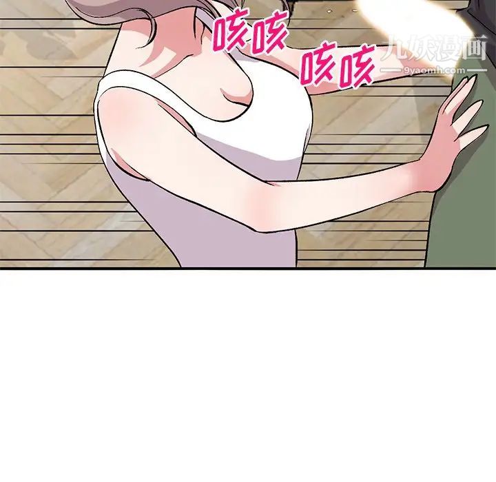 《姐姐的秘密》漫画 第40話