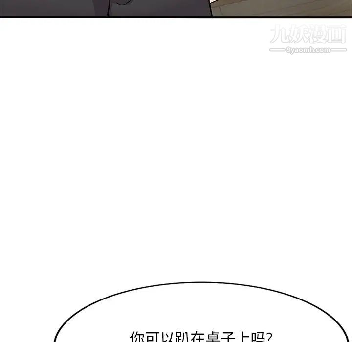 《姐姐的秘密》漫画 第40話
