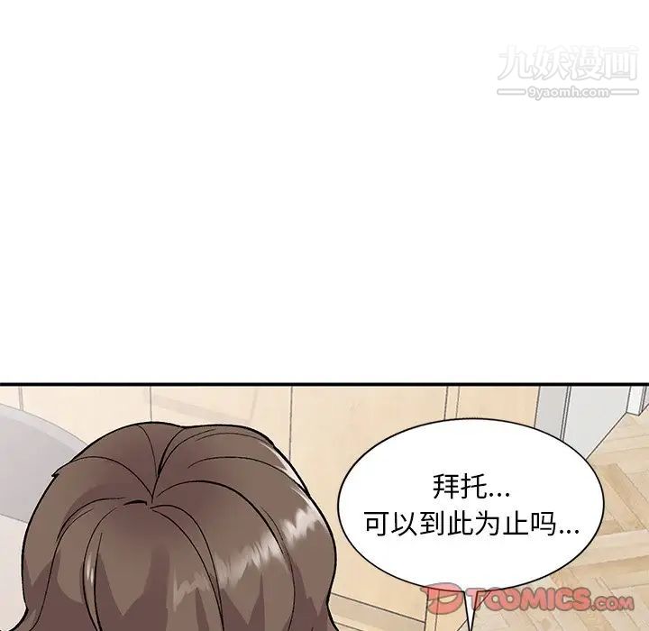《姐姐的秘密》漫画 第40話