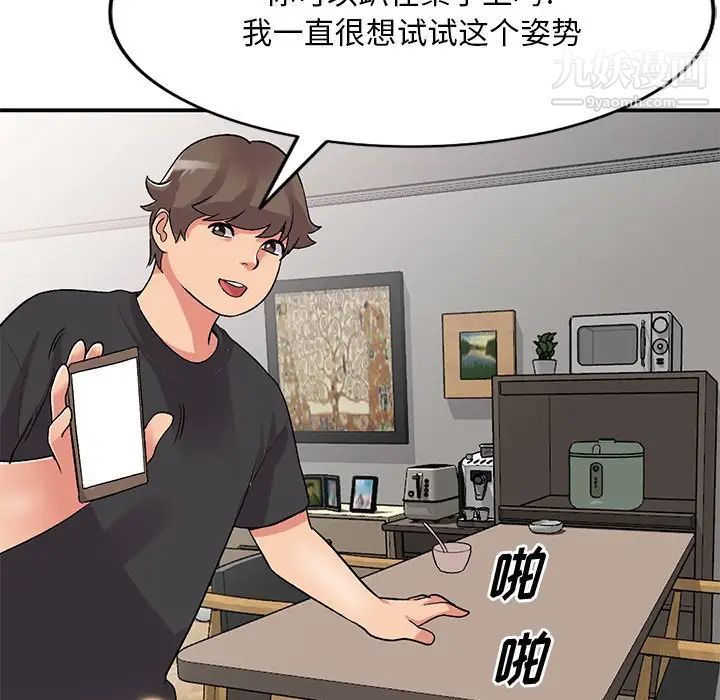 《姐姐的秘密》漫画 第40話