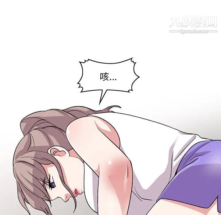 《姐姐的秘密》漫画 第40話
