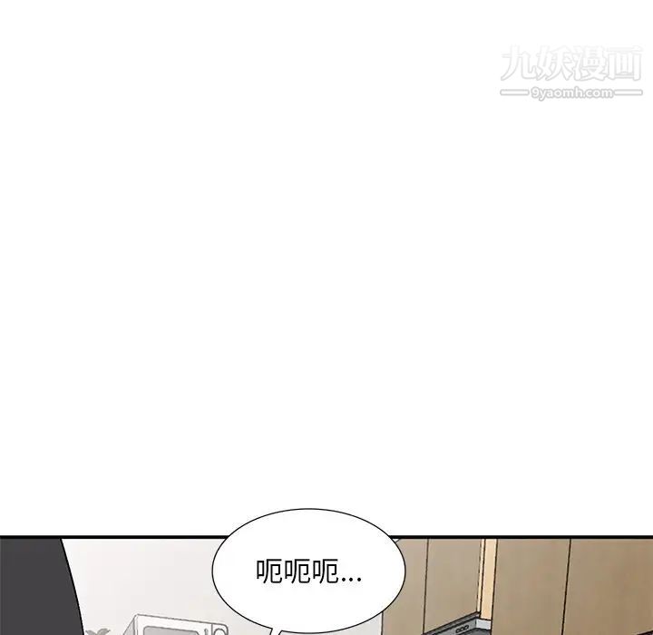 《姐姐的秘密》漫画 第40話