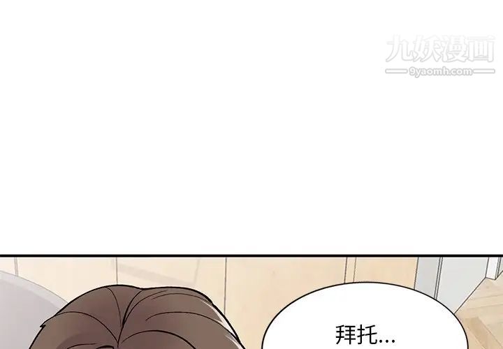 《姐姐的秘密》漫画 第41話