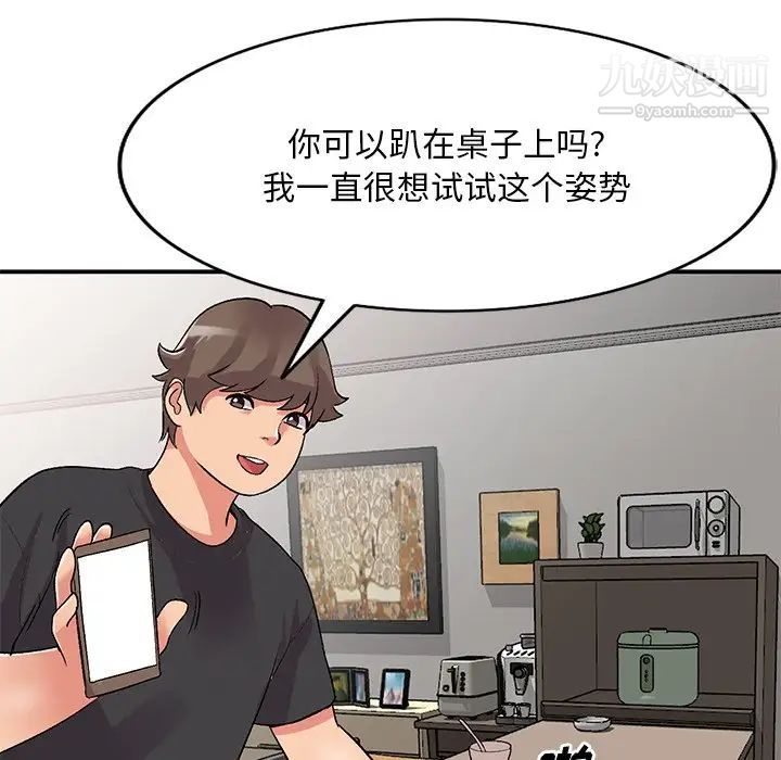 《姐姐的秘密》漫画 第41話