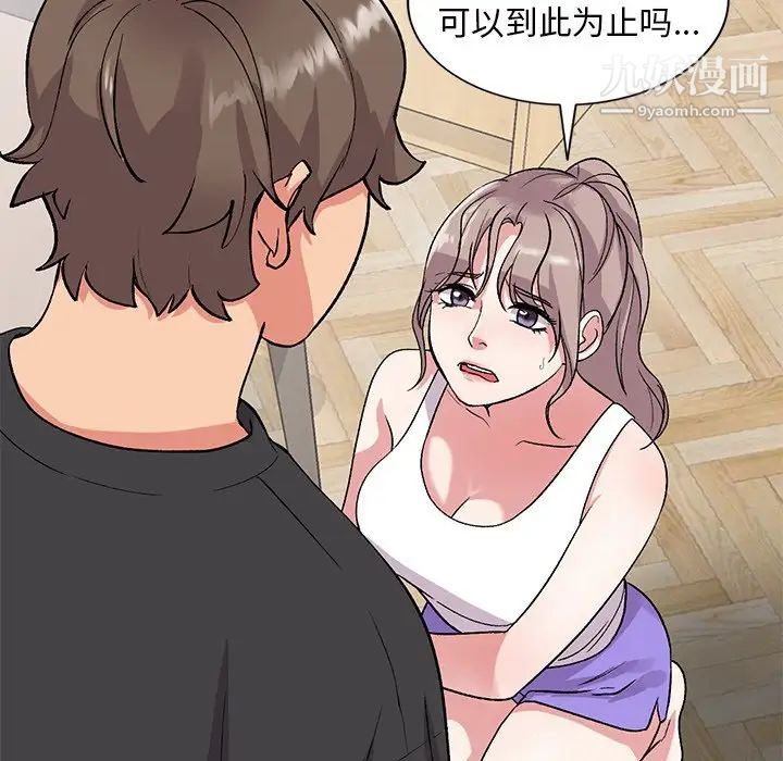 《姐姐的秘密》漫画 第41話