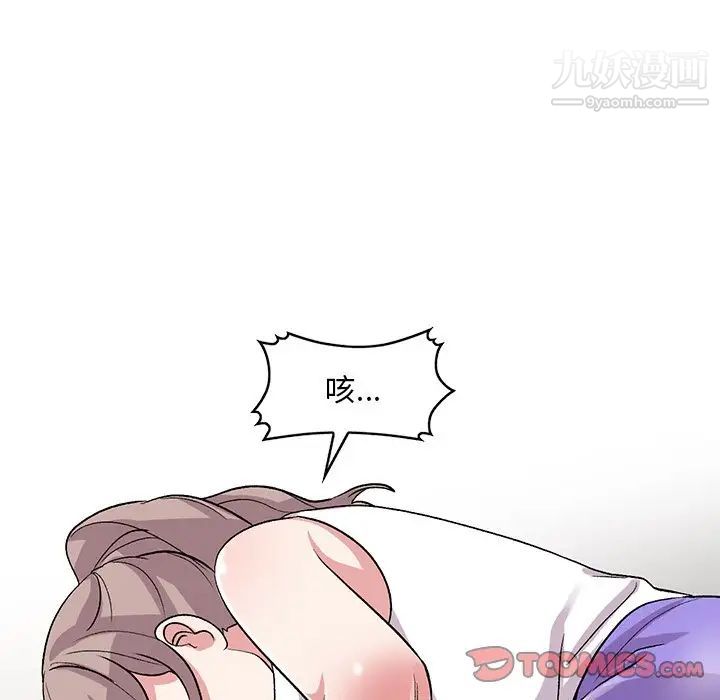 《姐姐的秘密》漫画 第41話