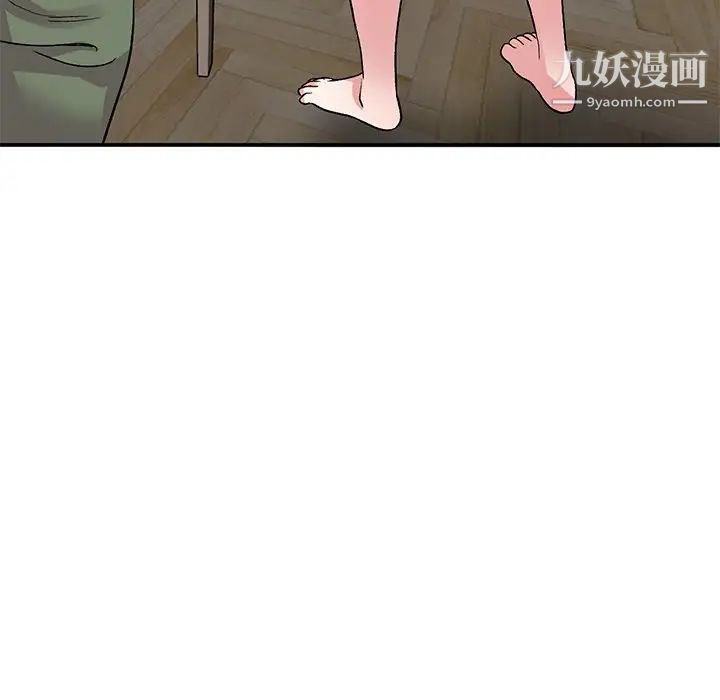 《姐姐的秘密》漫画 第41話