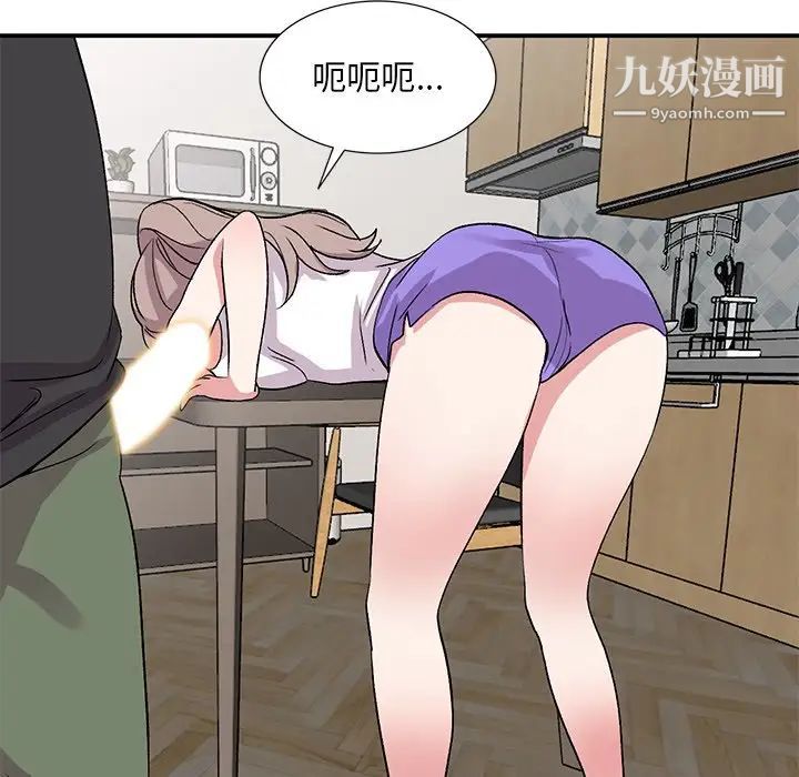 《姐姐的秘密》漫画 第41話