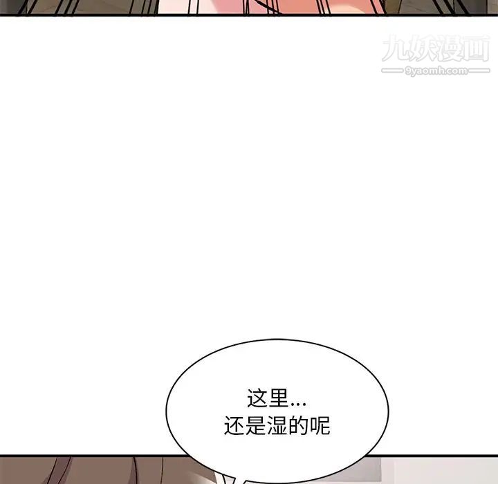 《姐姐的秘密》漫画 第41話