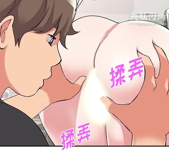 《姐姐的秘密》漫画 第41話