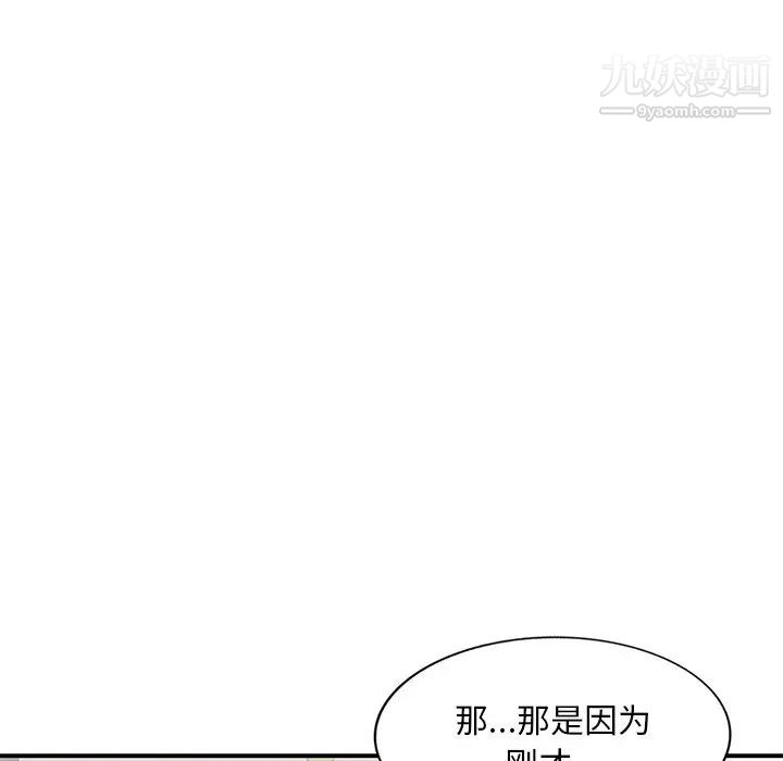 《姐姐的秘密》漫画 第41話