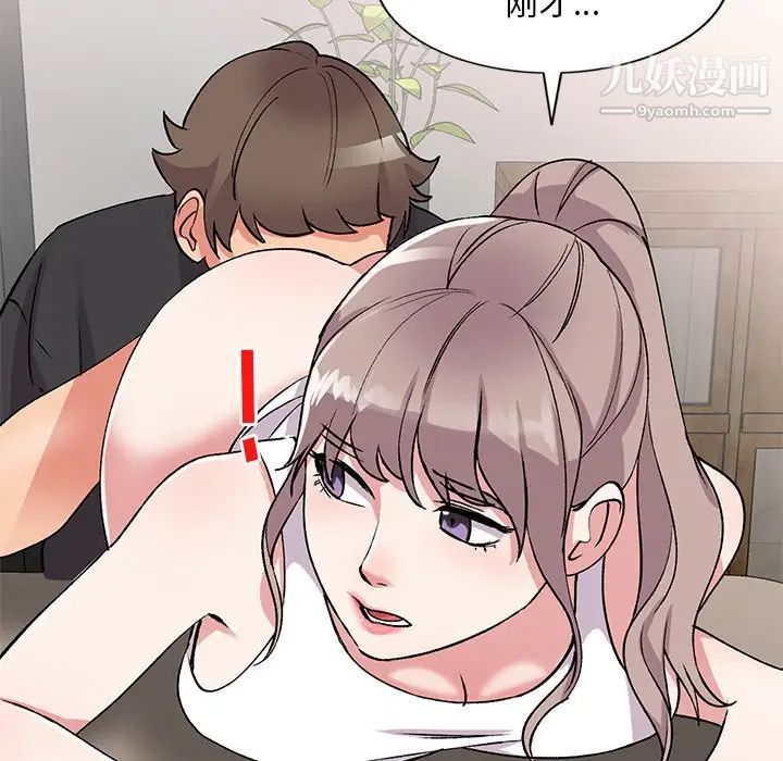 《姐姐的秘密》漫画 第41話