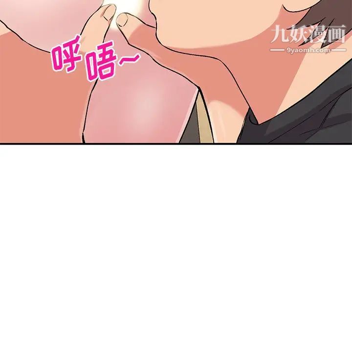 《姐姐的秘密》漫画 第41話