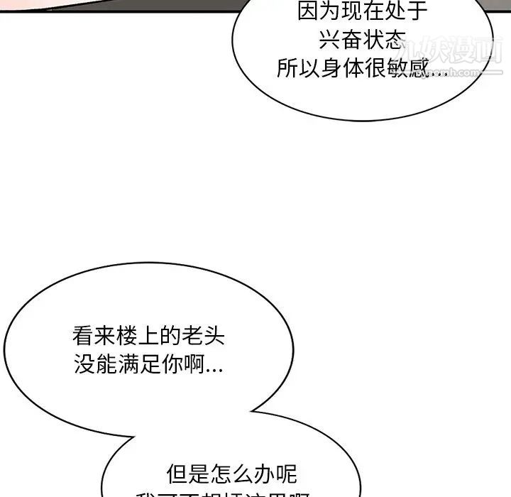 《姐姐的秘密》漫画 第41話