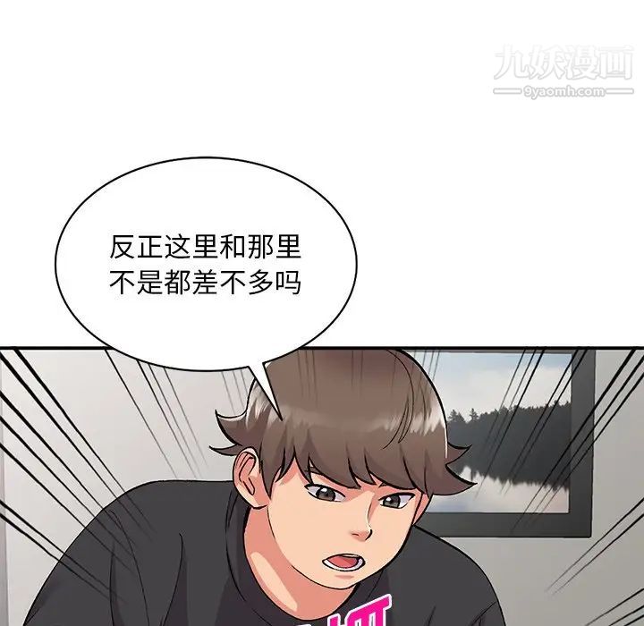 《姐姐的秘密》漫画 第41話
