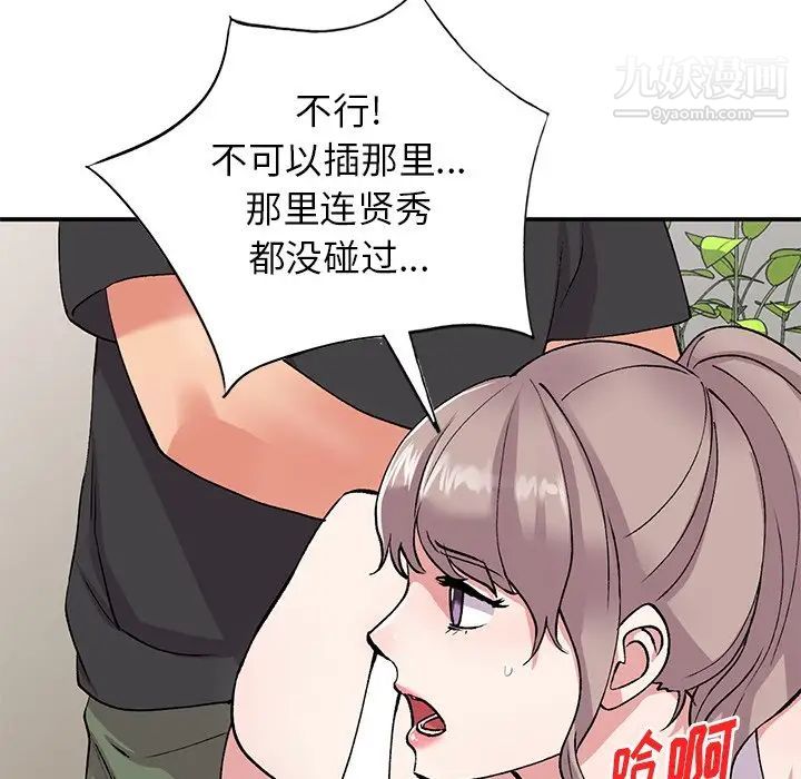 《姐姐的秘密》漫画 第41話