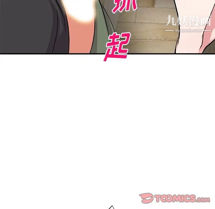 《姐姐的秘密》漫画 第41話