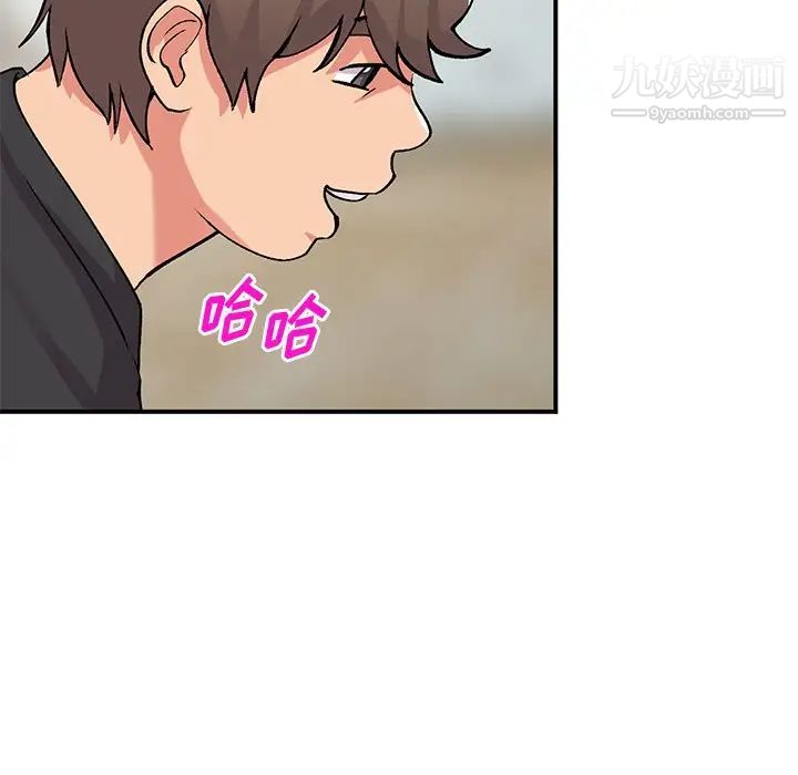 《姐姐的秘密》漫画 第41話