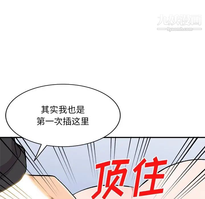 《姐姐的秘密》漫画 第41話