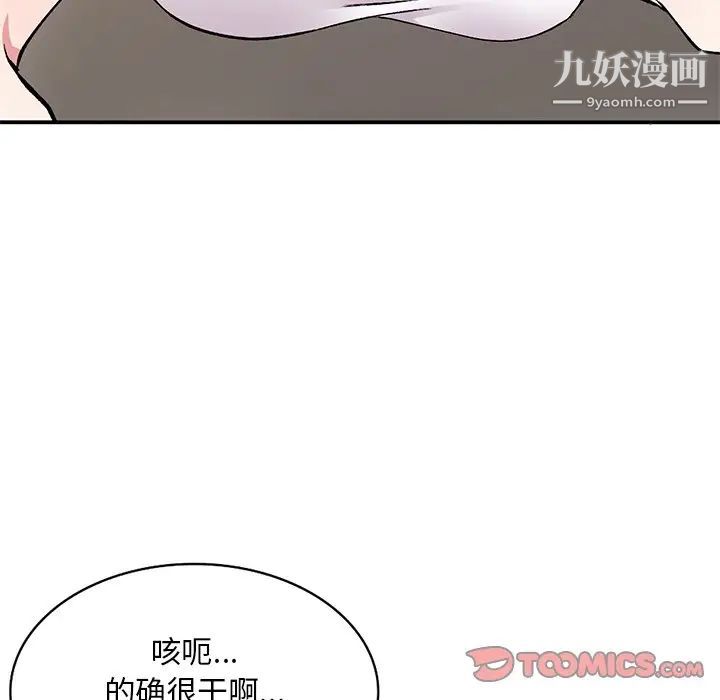《姐姐的秘密》漫画 第41話