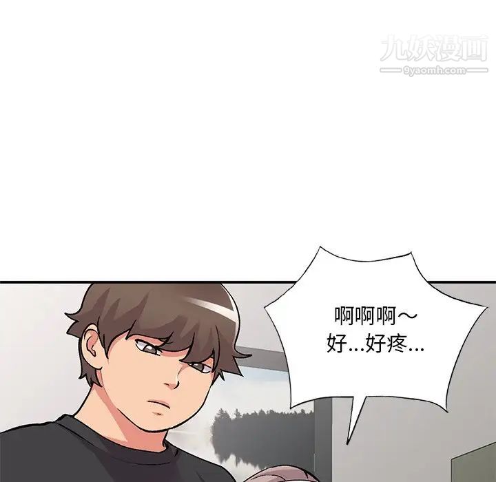 《姐姐的秘密》漫画 第41話