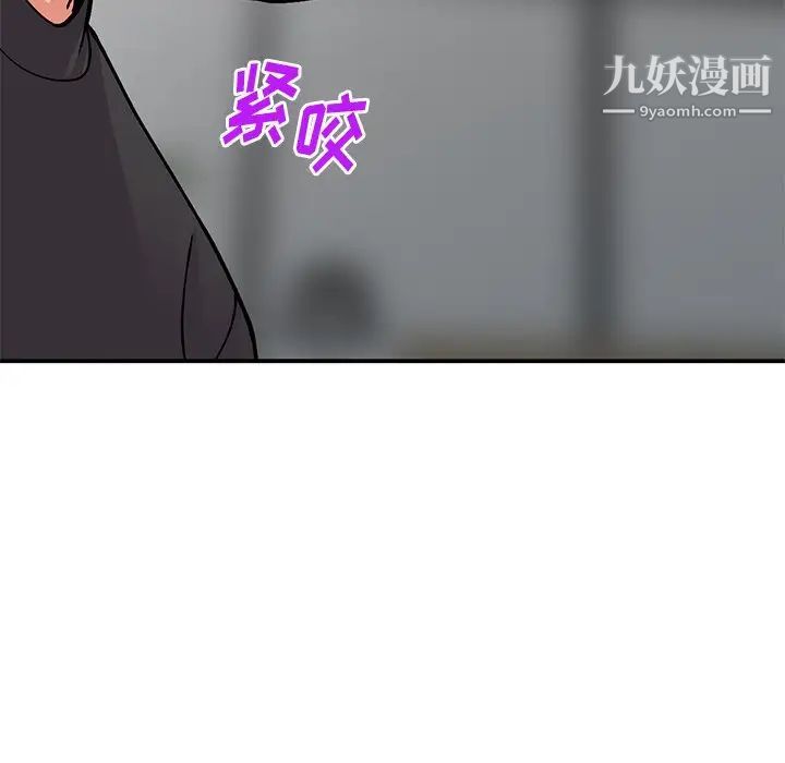 《姐姐的秘密》漫画 第41話