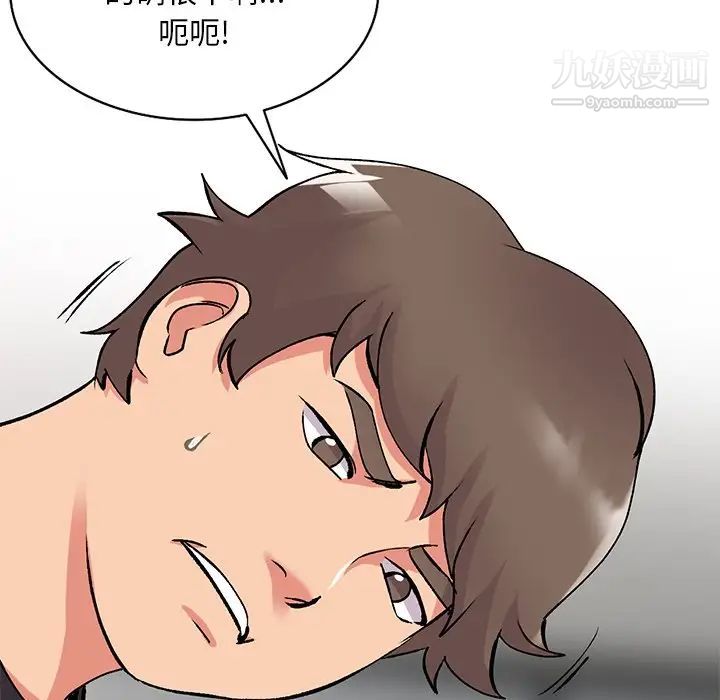 《姐姐的秘密》漫画 第41話