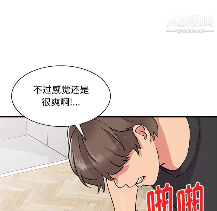 《姐姐的秘密》漫画 第41話