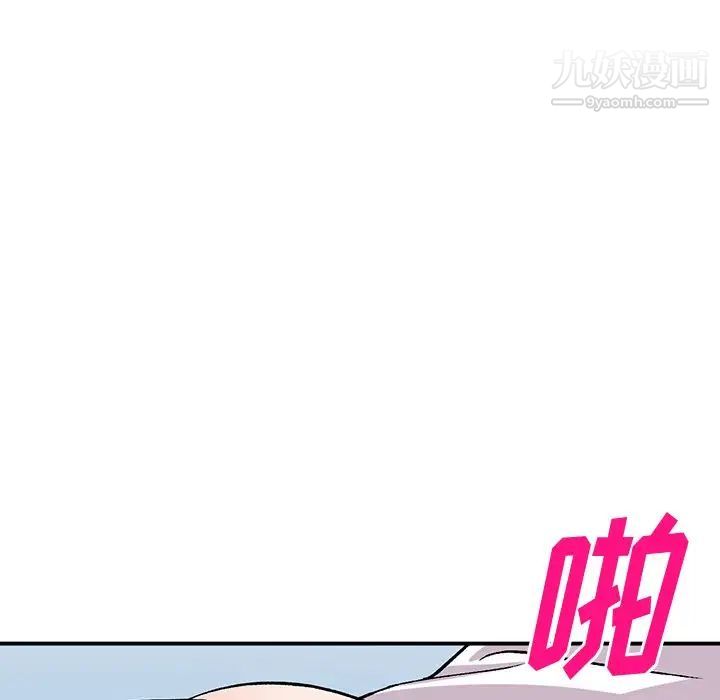 《姐姐的秘密》漫画 第41話