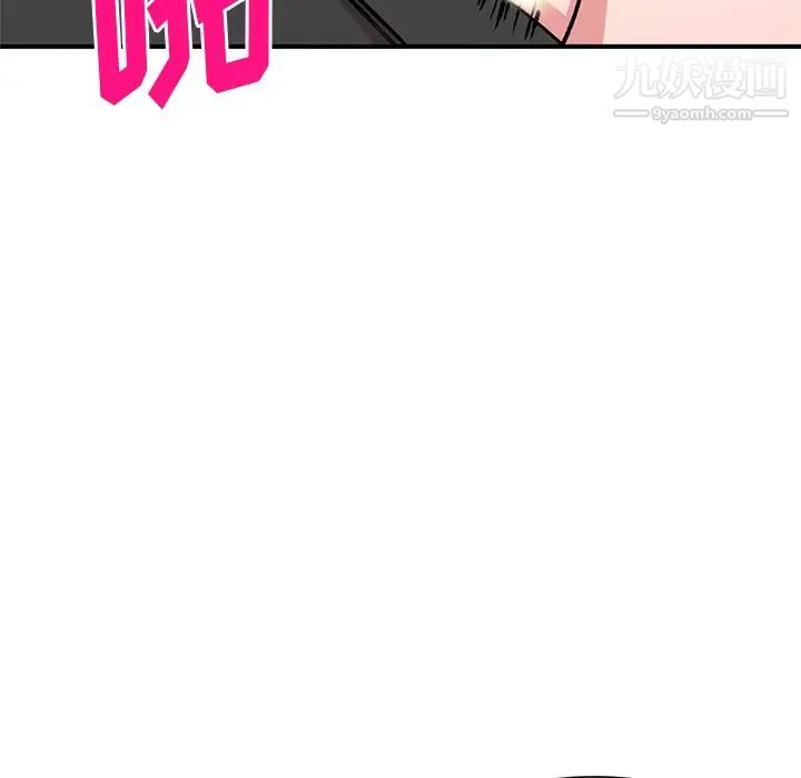 《姐姐的秘密》漫画 第41話
