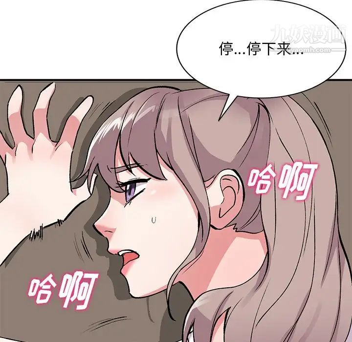 《姐姐的秘密》漫画 第41話
