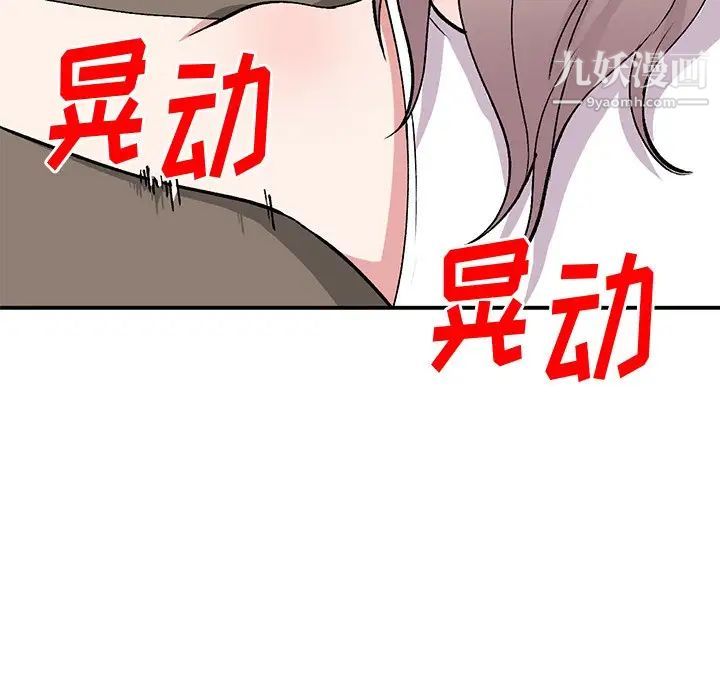 《姐姐的秘密》漫画 第41話