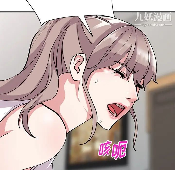 《姐姐的秘密》漫画 第41話