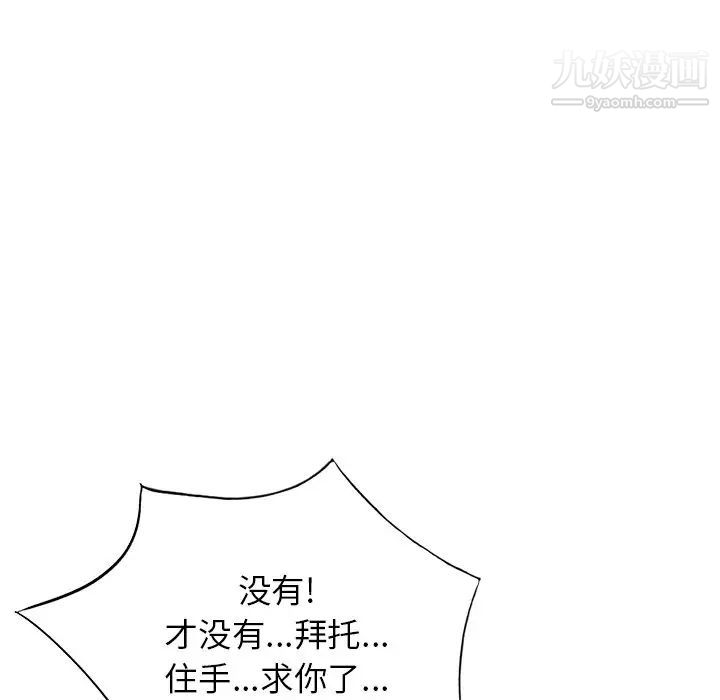 《姐姐的秘密》漫画 第41話