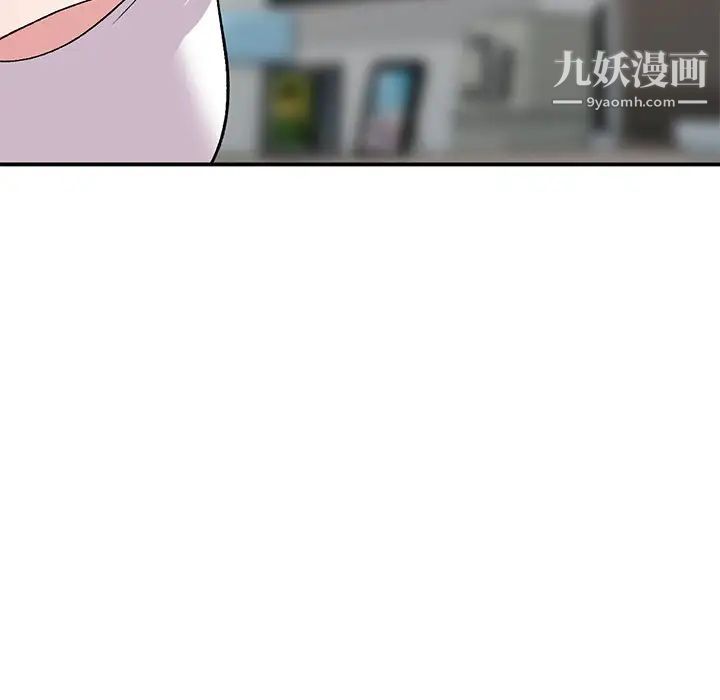 《姐姐的秘密》漫画 第41話