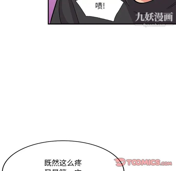 《姐姐的秘密》漫画 第41話