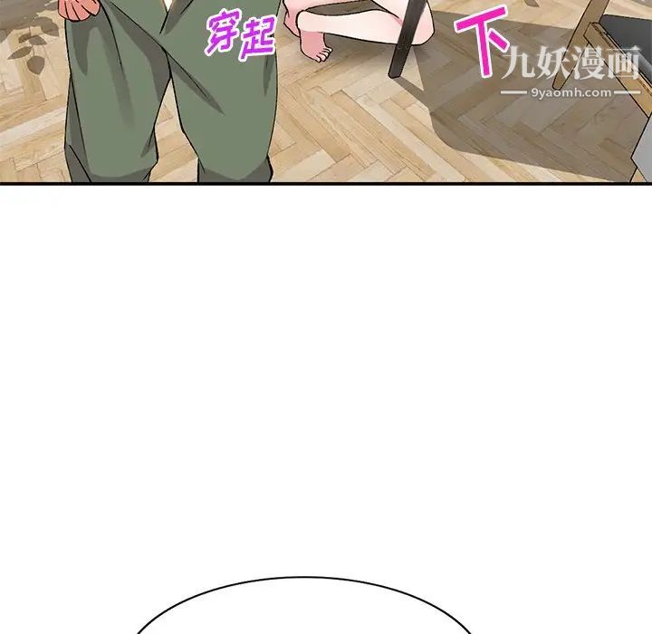 《姐姐的秘密》漫画 第41話