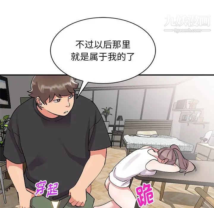 《姐姐的秘密》漫画 第41話