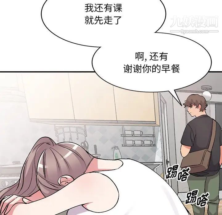 《姐姐的秘密》漫画 第41話