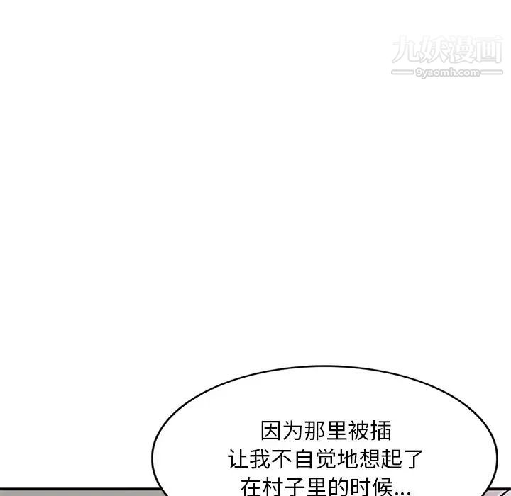《姐姐的秘密》漫画 第41話