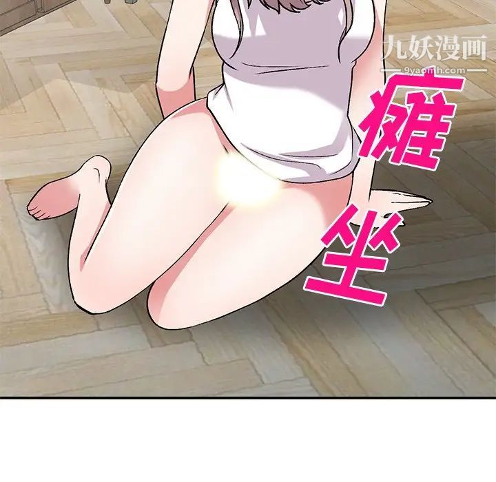 《姐姐的秘密》漫画 第41話