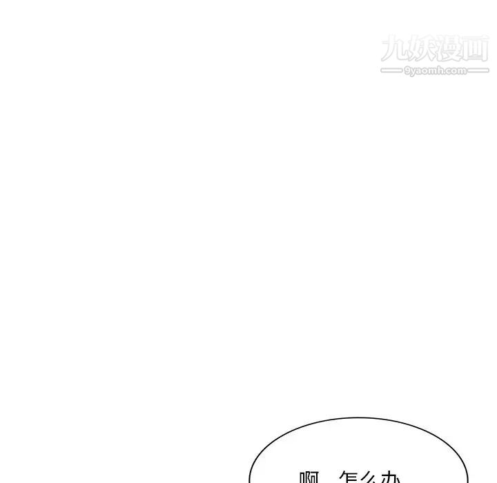 《姐姐的秘密》漫画 第41話