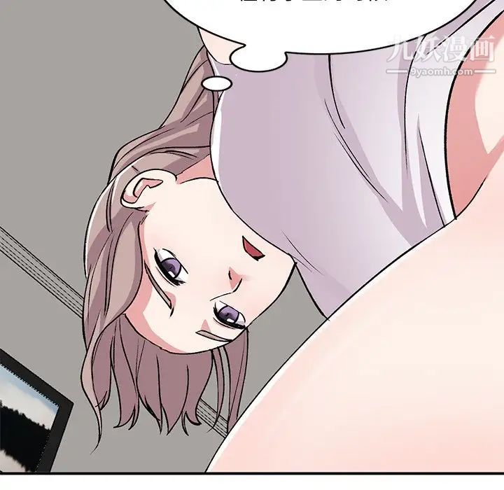 《姐姐的秘密》漫画 第41話
