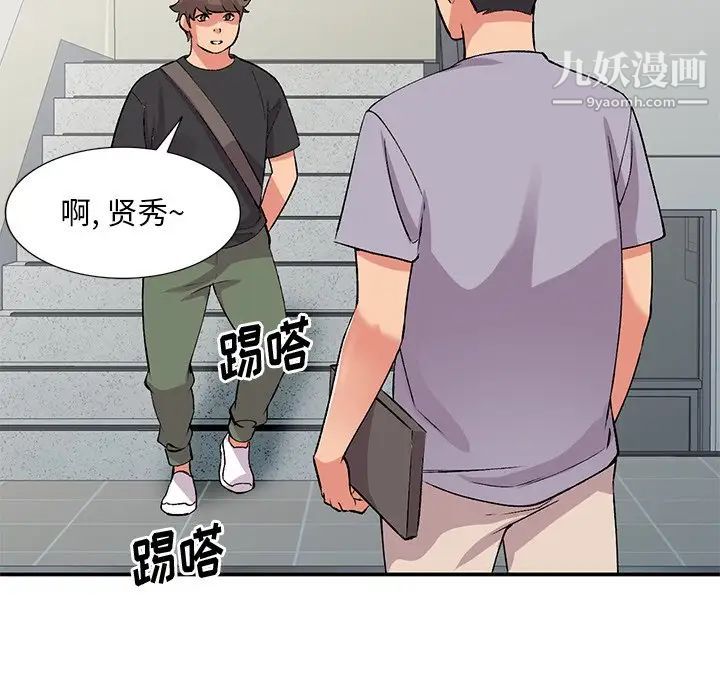 《姐姐的秘密》漫画 第41話