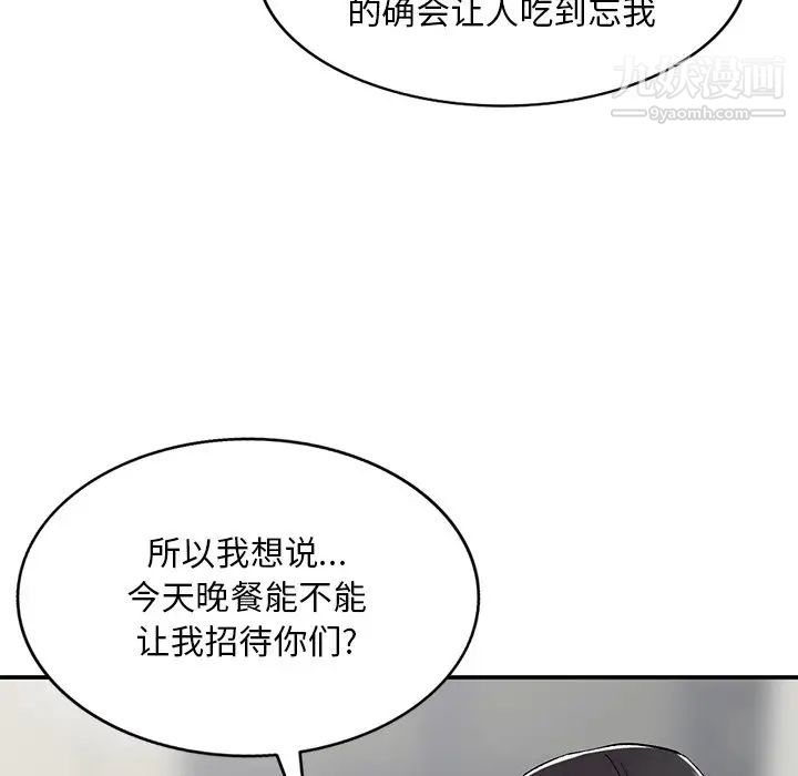 《姐姐的秘密》漫画 第41話