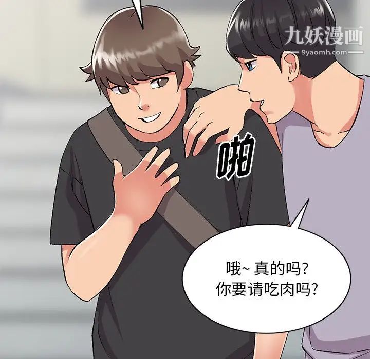 《姐姐的秘密》漫画 第41話