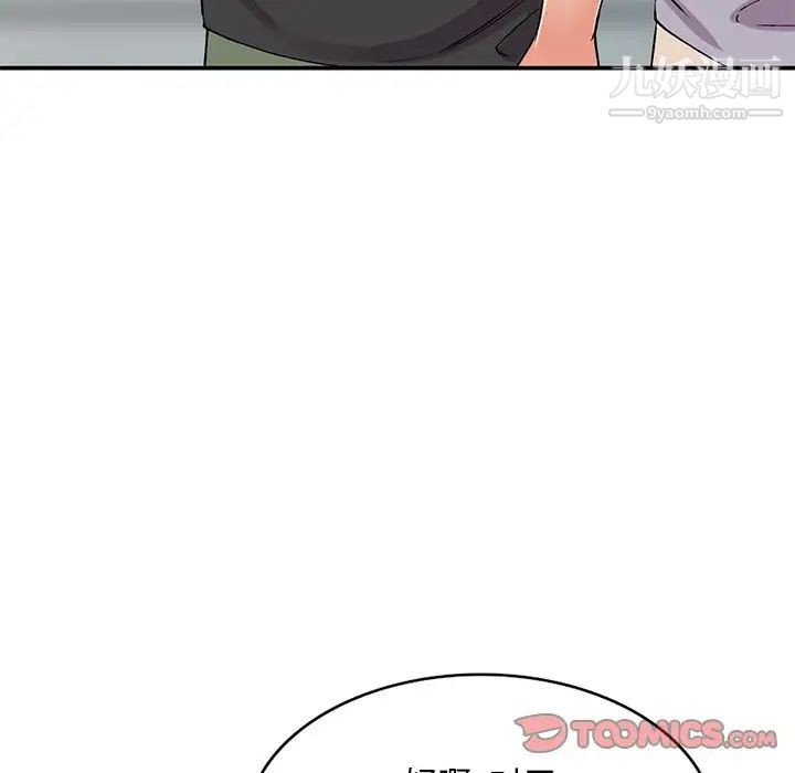 《姐姐的秘密》漫画 第41話