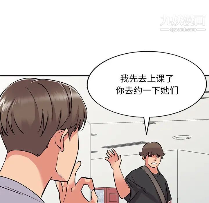 《姐姐的秘密》漫画 第41話