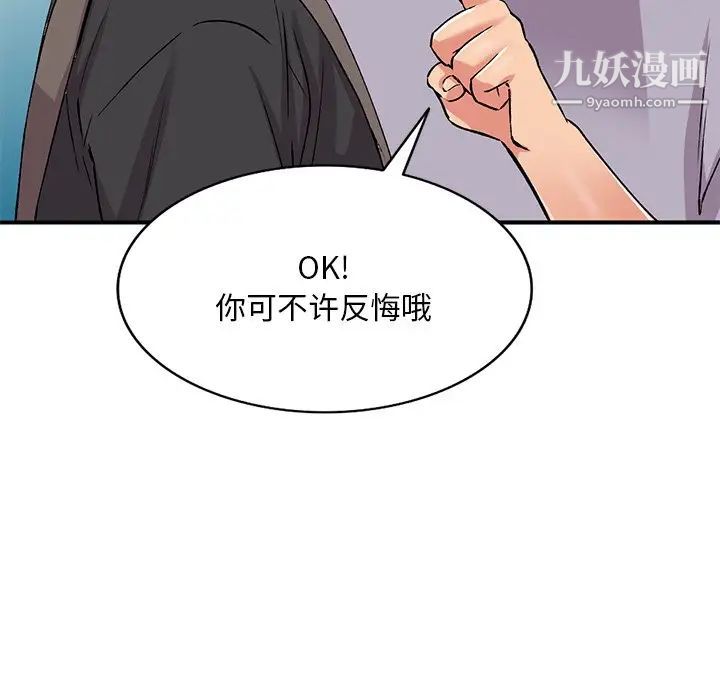 《姐姐的秘密》漫画 第41話